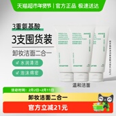 悦诗风吟绿茶精萃清润保湿 氨基酸洁面洗面奶150g