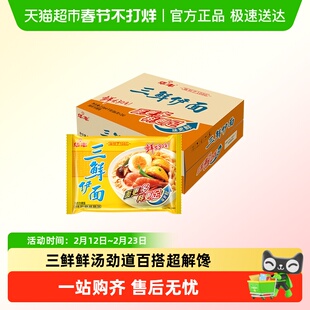 华丰三鲜伊面原味方便面整箱装夜宵抗饿正餐