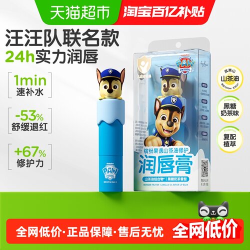 青蛙王子童山茶油润唇膏