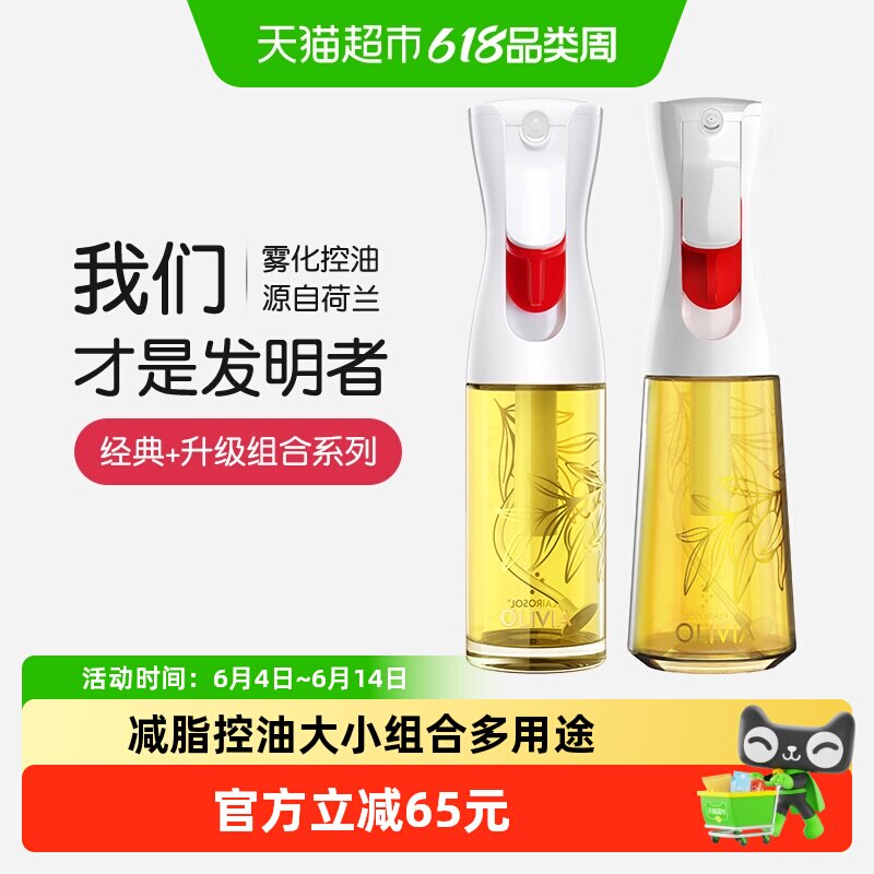 flairosol食品级厨房用品喷油壶