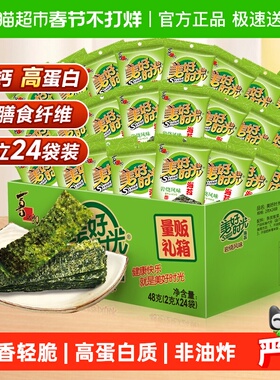 喜之郎美好时光岩烧海苔片2g*24袋礼箱装 儿童即食紫菜休闲零食品