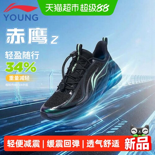 李宁新款减震轻便运动鞋