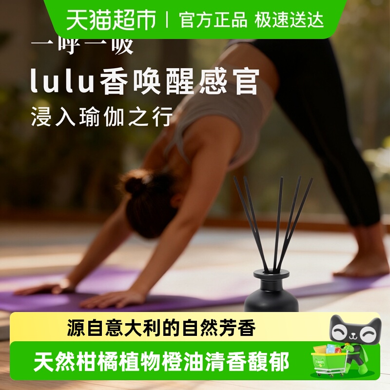 KRD托斯卡纳橙无火香薰lulu同香