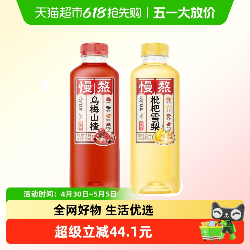 Ԫ��ɭ�� ������֭ ��÷ɽ� 500mL��15ƿ 60.56Ԫ(��88VIP 95��)