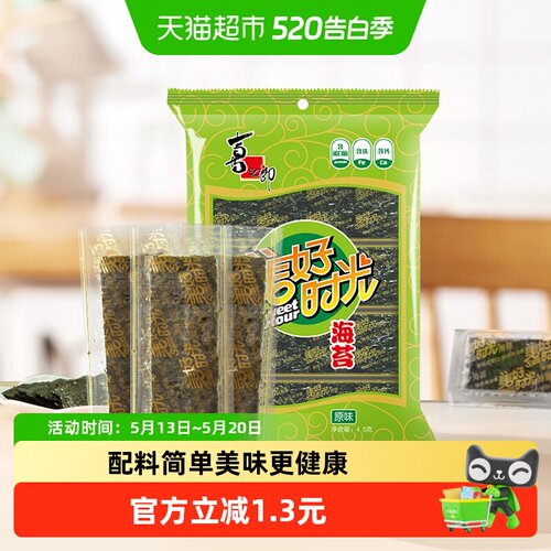 美好时光原味海苔片脆香微咸4.5g