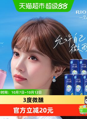 RIO锐澳3度白桃预调酒330ml*6罐