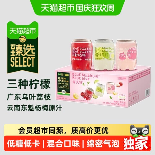 猫超臻选低糖低卡果汁气泡饮料
