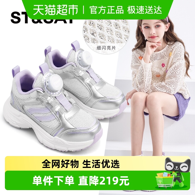 St&Sat/星期六老爹鞋软底运动鞋