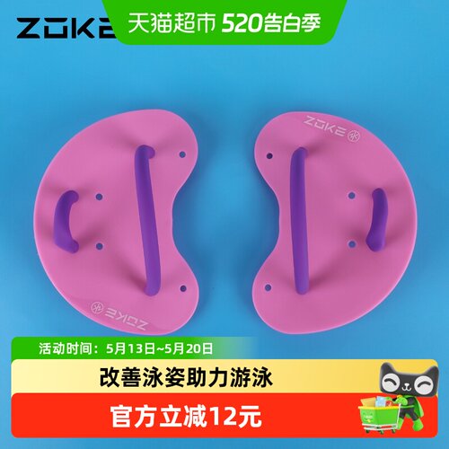 洲克月牙式儿童训练游泳手蹼