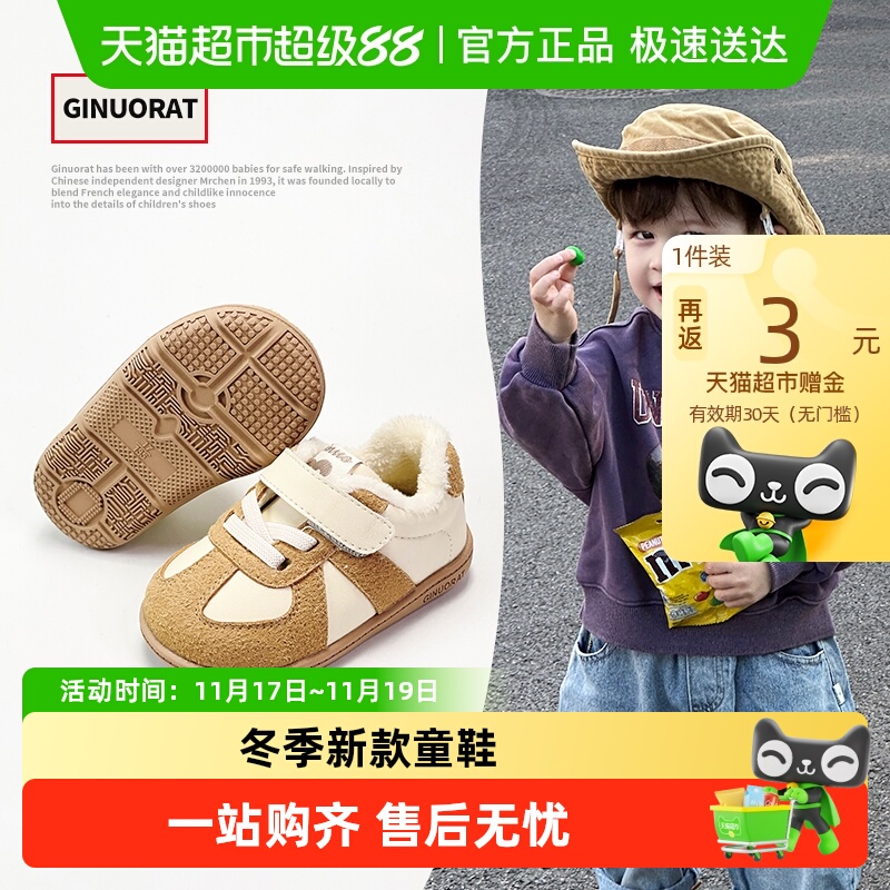 奇诺鼠防滑休闲鞋学步鞋