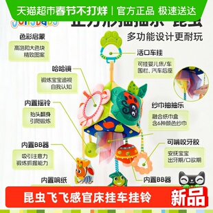 jollybaby婴儿玩具抽抽乐车挂件感官锻炼益智床铃拉拉乐春节礼物
