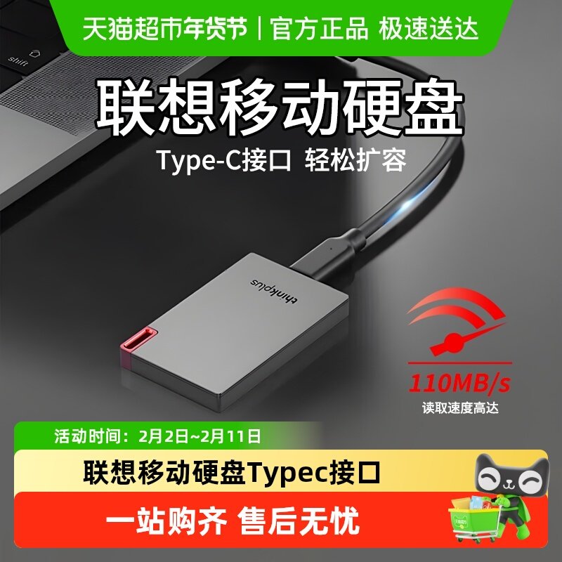 联想移动固态硬盘外接华为苹果手机电脑两用存储PSSDType-c