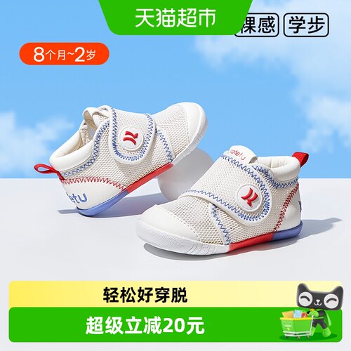 卡特兔23年新款婴幼儿学步鞋