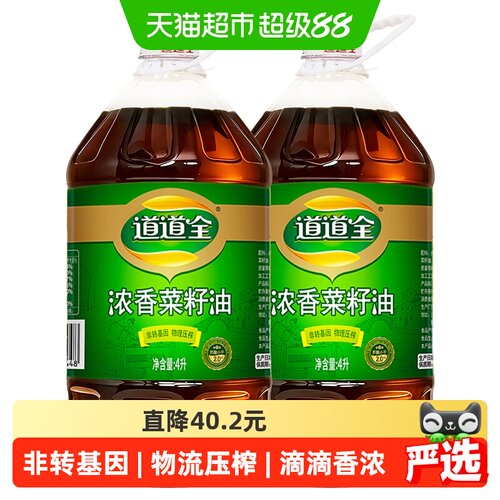 道道全菜籽油非转基因物理压榨