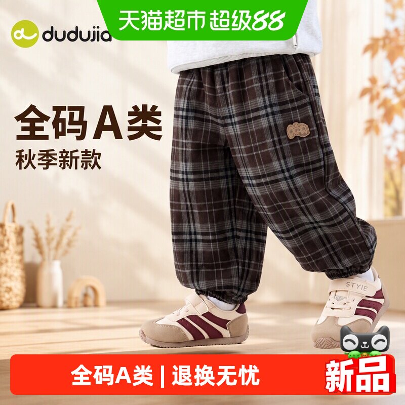 嘟嘟家A类男童棉质灯笼裤