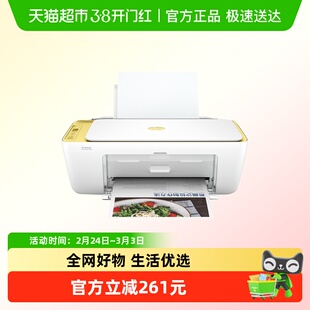 惠普4976打印机彩色家用无线小型无线远程复印扫描一体机wifi