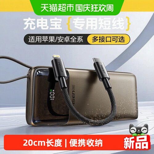 品胜多协议快充数据线iPhone14