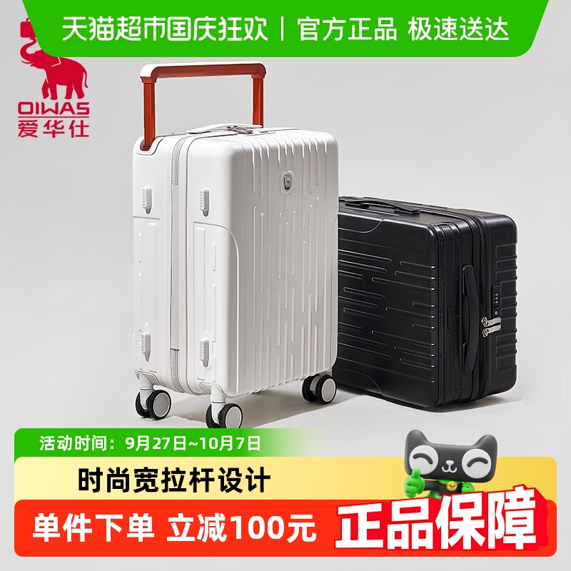 爱华仕20寸宽拉杆旅行箱