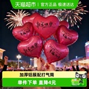 新新精艺新年元 饰爱心铝膜气球18寸2026马年春节过年氛围布置 旦装