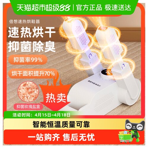 热卖爆款除臭杀菌恒温家用烘鞋器