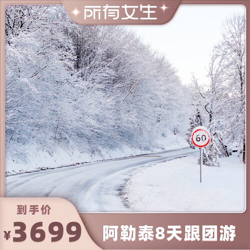 定制路书行程方案设计南北疆大环线