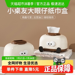 纸巾盒客厅抽纸盒家用卧室床头餐桌加宽口大容量卡通可爱奶油风