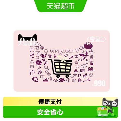便捷支付 | 安全省心 | 商品丰富