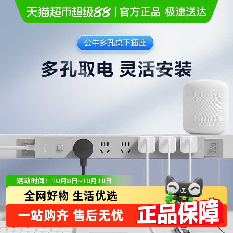 公牛PDU机柜专用电源插座排插