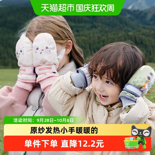 Kocotree儿童滑雪手套加绒防滑防