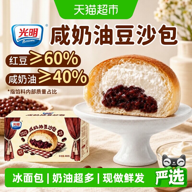 光明咸奶油红豆沙冰面包儿童早餐图片