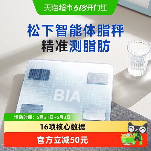 松下体脂秤360斤大承重送礼