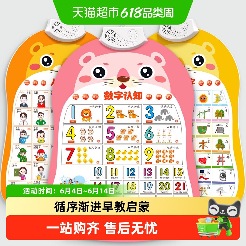 宝宝数字挂图1到100认知有声早教婴儿童点读发声书玩具识字学说话