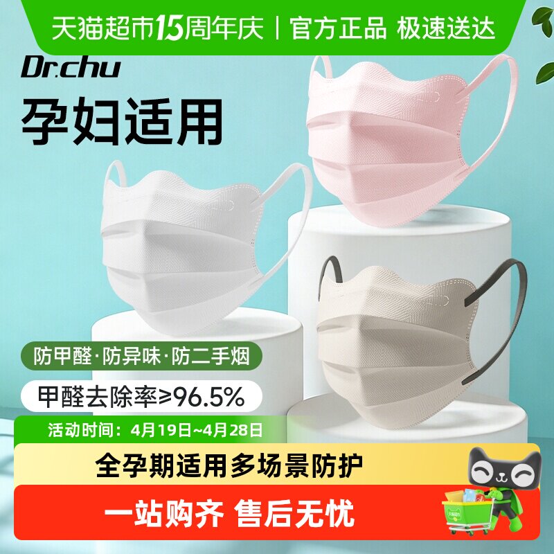 孕妇专用蝶形活性炭口罩防甲醛防二手烟办公室装修独立包装防异味