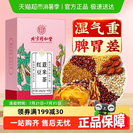 红豆薏米芡实茶非茯苓祛男女排湿气重去除健毒湿脾三伏天养生茶包