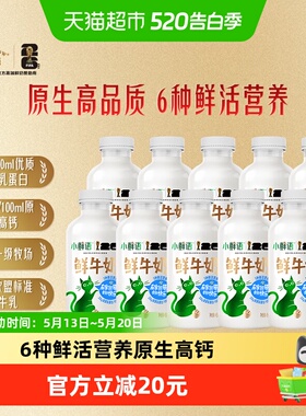 详情领优惠【每日鲜语】鲜牛奶450ml*10瓶高钙牛奶生牛乳鲜奶新鲜