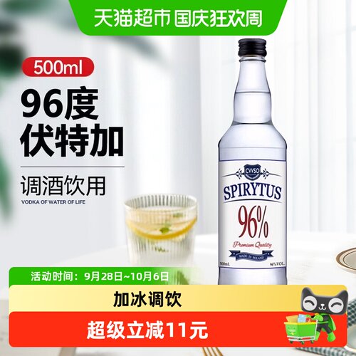 Grafskaya波兰原瓶进口伏特加