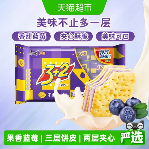 康师傅3+2蓝莓味300g夹心饼干