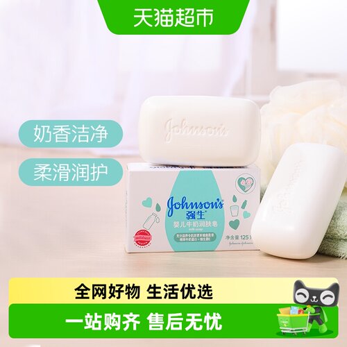强生婴儿牛奶润肤皂