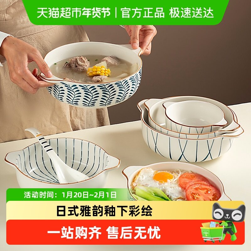 onlycook家用陶瓷大汤碗双耳大号面碗汤盆水煮鱼酸菜鱼专用大盆碗,餐饮具,盆,淘宝优惠券,粉丝福利购,淘宝优惠卷