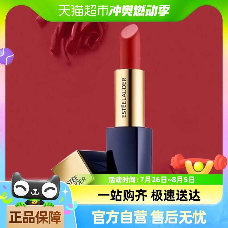 【七夕礼物】雅诗兰黛口红倾慕哑光唇膏3.5g333干枫叶持久显色