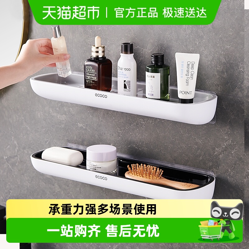 意可可免打孔浴室置物架