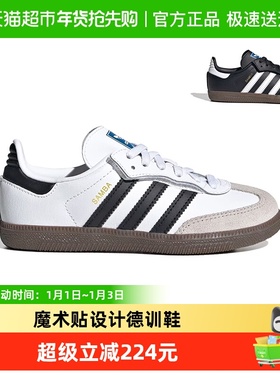 阿迪达斯童鞋儿童运动鞋三叶草魔术贴SAMBA小童T头德训鞋JQ6391