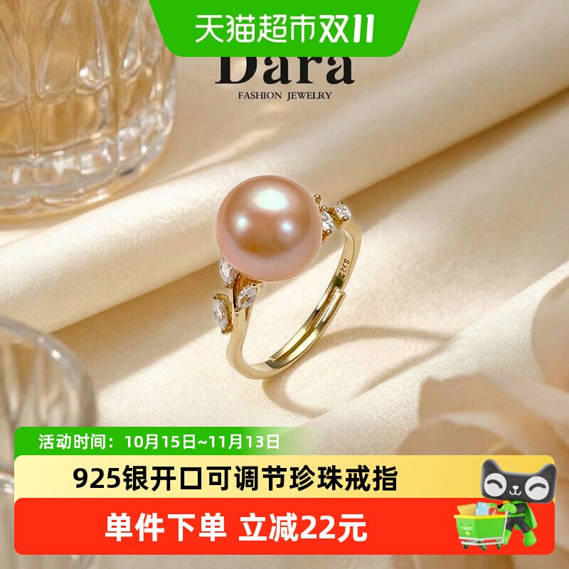 DARA戴拉 S925银9-10mm中国红淡水珍珠戒指开口可调节时尚高级感