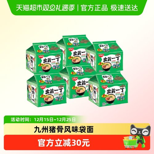 出前一丁香港九州猪骨味方便面