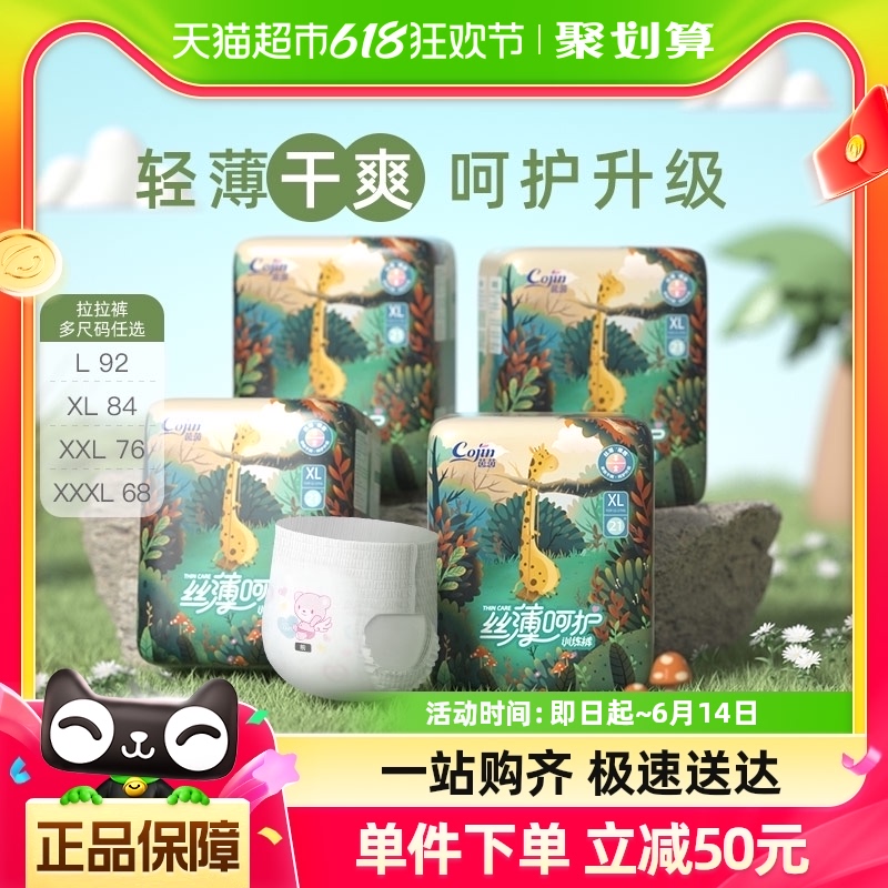 茵茵丝薄拉拉裤多尺码