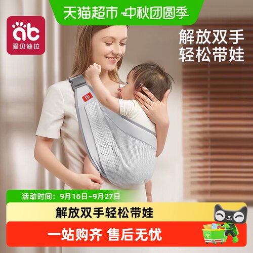 爱贝迪拉婴儿背带呵护脊椎发育