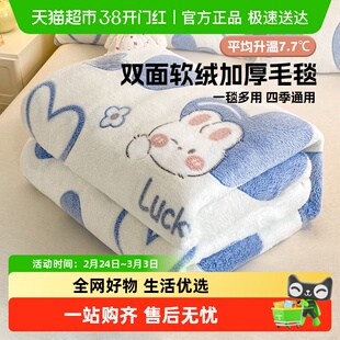 冬季加厚雪花绒毛毯保暖盖毯办公室午睡沙发毯子学生宿舍床单铺床