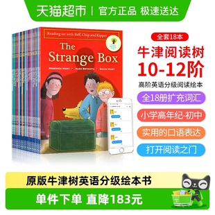 牛津树英语分级绘本 牛津树10到12 Tree Reading 英文阅读 Oxford