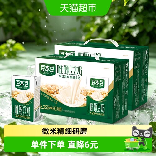 豆本豆唯甄原味豆奶250ml×32盒