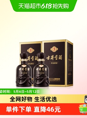 古井贡酒年份原浆古5-50度500ml*2瓶浓香白酒官方自营